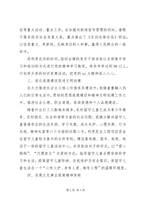 乡镇干部某年下半年个人工作计划.docx