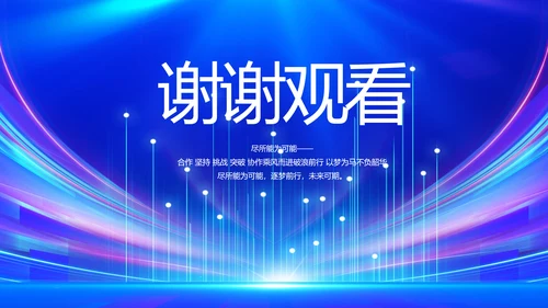 蓝色签约仪式启动大会战略合作策划PPT模板