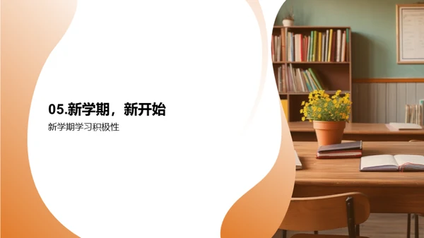 掌握三年级新篇章