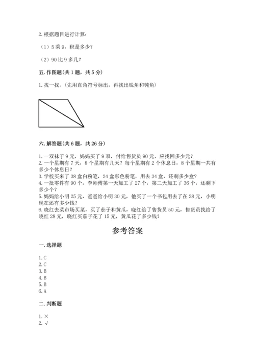 人教版二年级上册数学期末测试卷附答案【培优】.docx