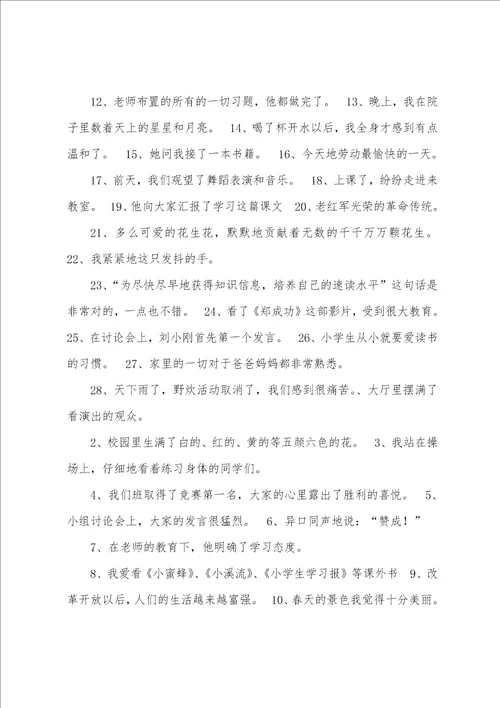 语文病句修改微课教案模板共5篇