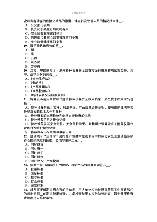 青海省上半年安全工程师安全生产法权利性许可与附义务许可试题.docx