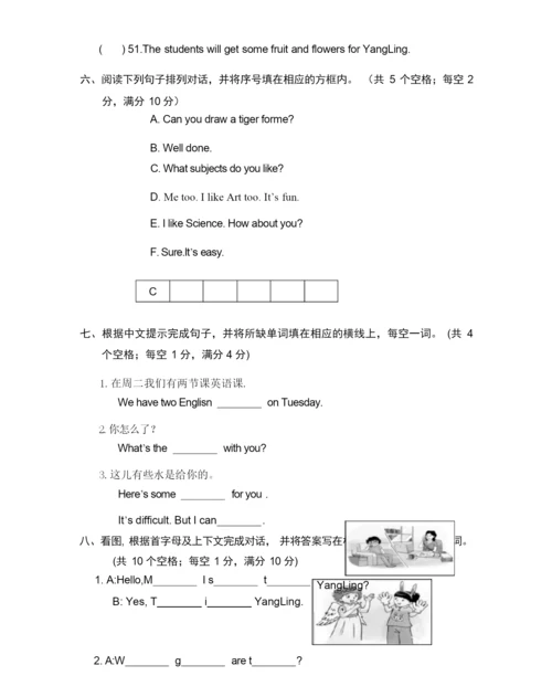 译林版小学四年级英语第二学期期末试卷_试卷含答案解析.docx