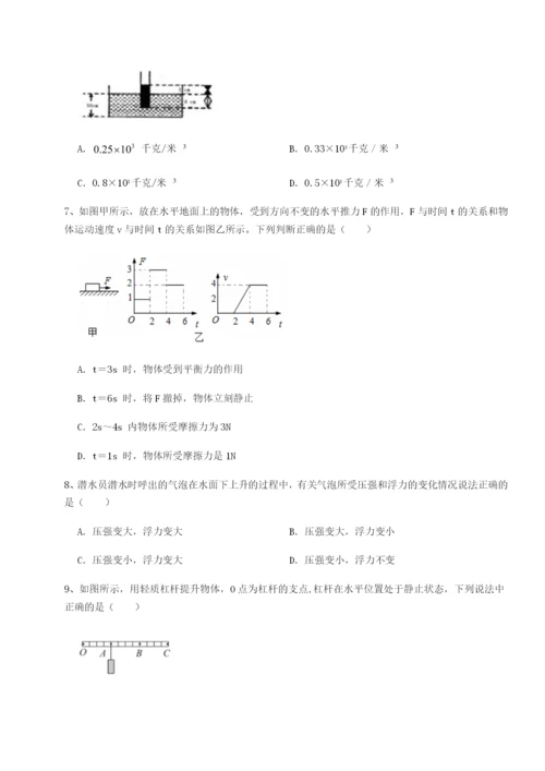 滚动提升练习重庆市实验中学物理八年级下册期末考试定向测试试卷（含答案详解）.docx