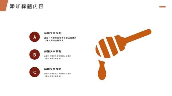 绿色健康纯天然蜂蜜蜜蜂养殖技术PPT模板
