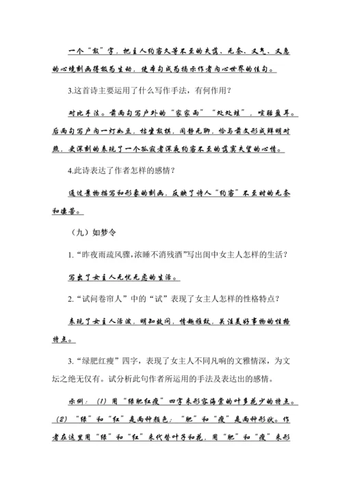 中考语文古诗词赏析复习专题.docx