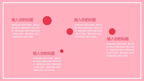 粉色水彩风浪漫情人节节日庆典PPT模板