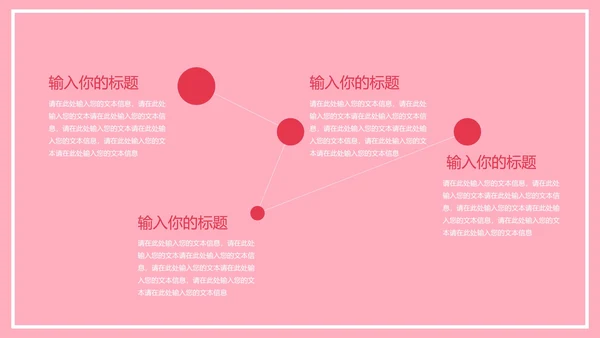 粉色水彩风浪漫情人节节日庆典PPT模板