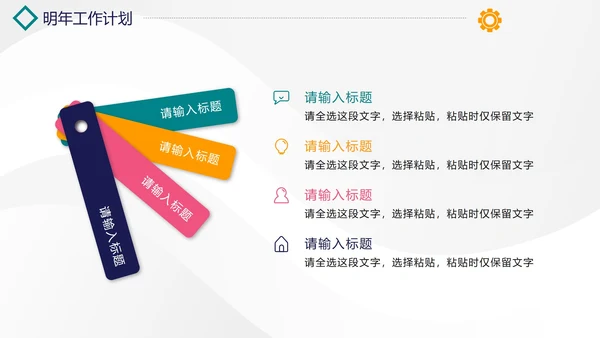简约商务励志销售年终工作总结PPT模板