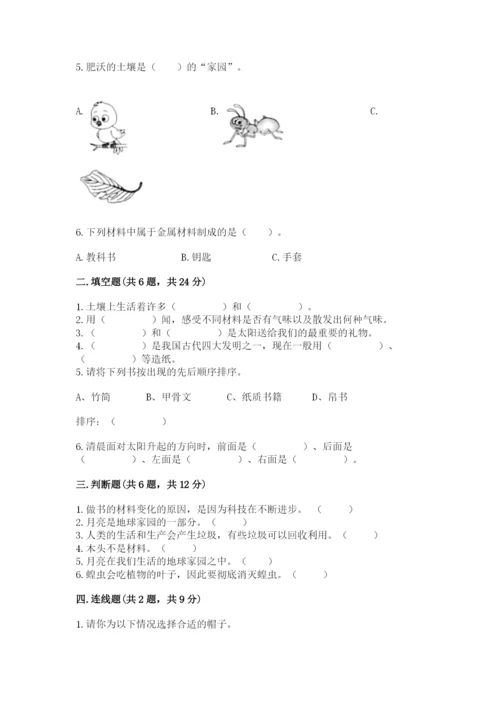 教科版科学二年级上册《期末测试卷》精品（有一套）.docx