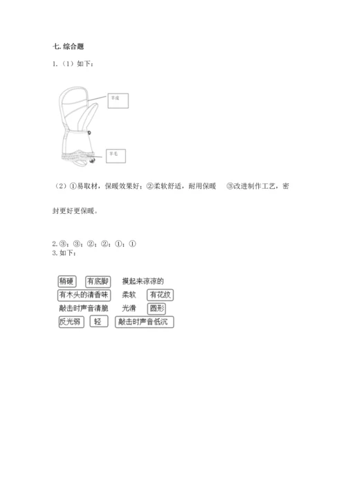 教科版科学二年级上册《期末测试卷》精品（必刷）.docx