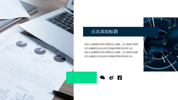 科技赋能年终总结汇报通用PPT模板