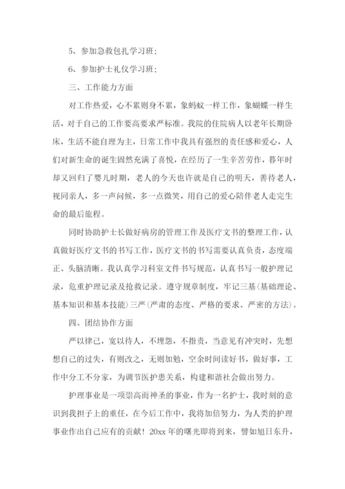 护士述职个人总结11篇.docx