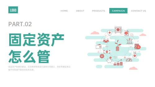 绿色简约扁平插画企业固定资产管理PPT课件固定资产培训