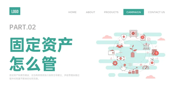 绿色简约扁平插画企业固定资产管理PPT课件固定资产培训