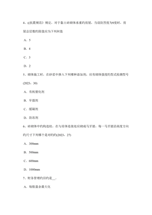 2023年浙江省一级注册建筑师考试辅导外墙隔热措施试题.docx