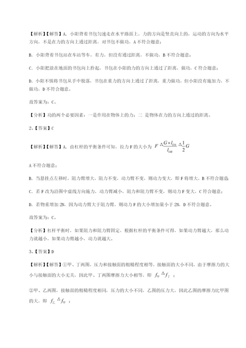 小卷练透广东广州市广大附中物理八年级下册期末考试单元测评试题（含详细解析）.docx