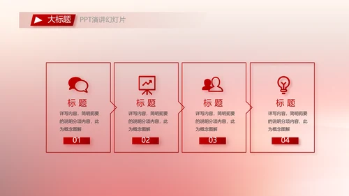 红色八一军事部队听党指挥工作总结汇报动态PPT