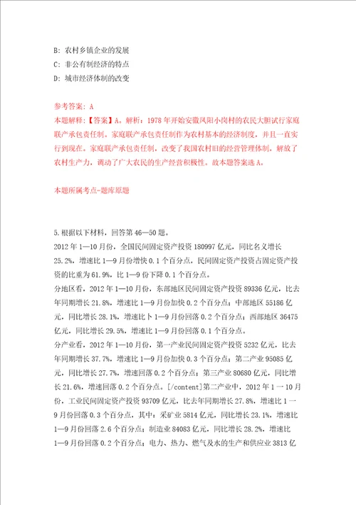 温州市瓯海区文学艺术界联合会面向社会公开招考1名工作人员押题卷第7卷