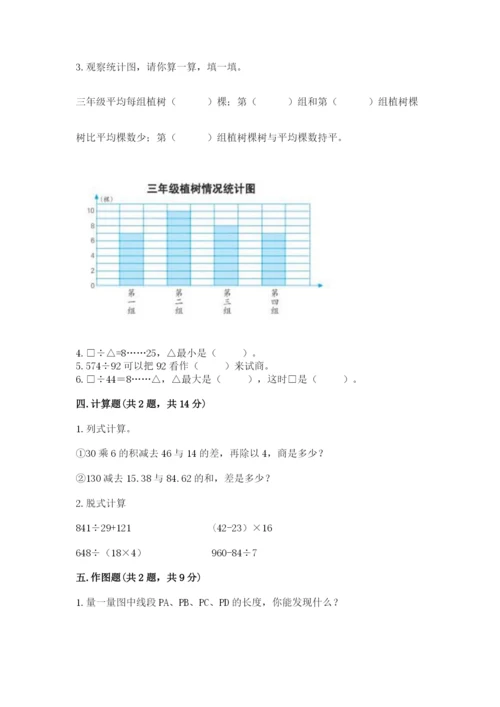 苏教版小学数学四年级上册期末卷及答案【典优】.docx