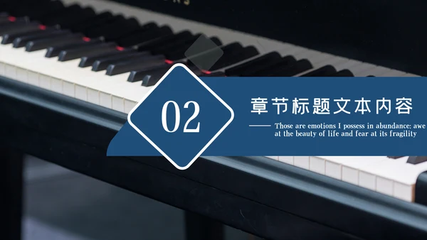 钢琴演奏音乐艺术培训机构宣传PPT模板