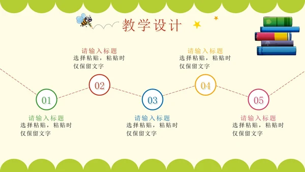绿色卡通贴纸风一起学英语课件PPT模板