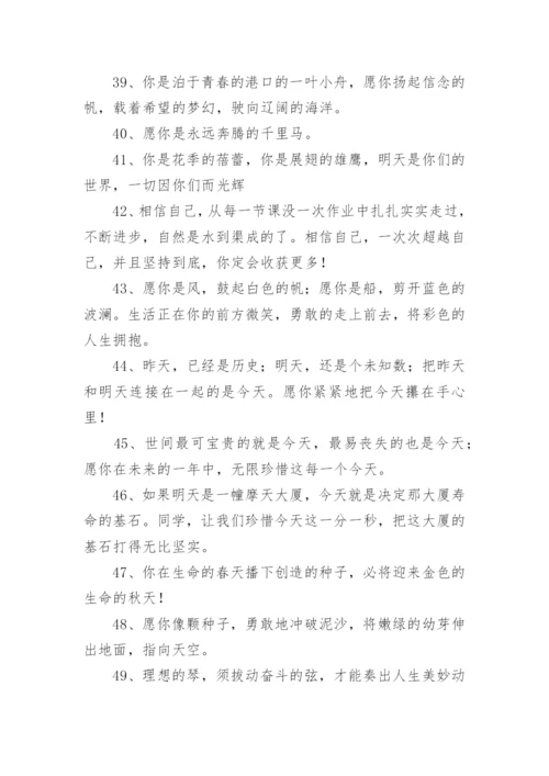 教师对学生期末寄语.docx