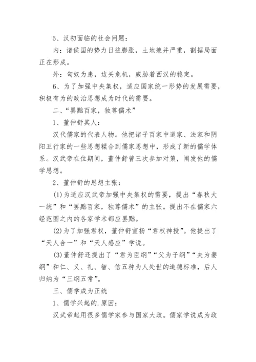 2023年高一历史知识点有哪些.docx