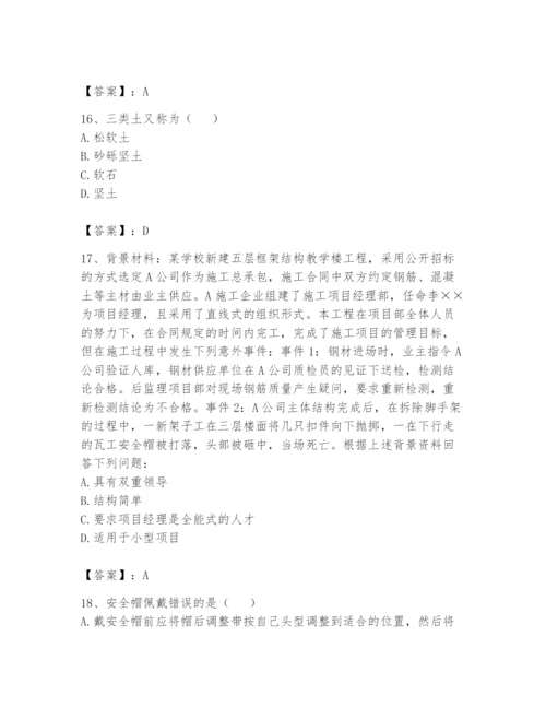 资料员之资料员基础知识题库附答案【巩固】.docx
