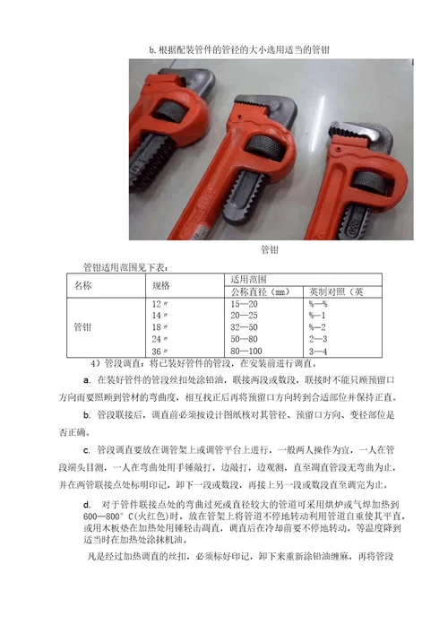 镀锌钢管施工方案