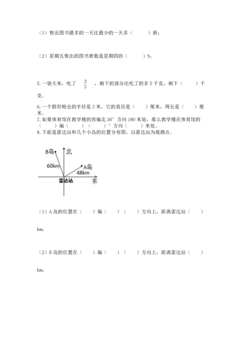 人教版六年级上册数学期末测试卷附完整答案（全优）.docx