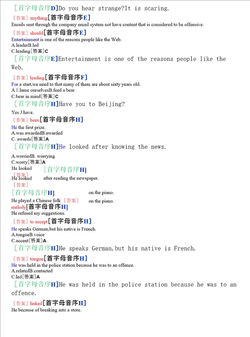 3937国开电大专科人文英语2期末一体化考试第二大题词汇语法题库