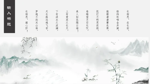 中国风祥云国风工作汇报通用PPT模板