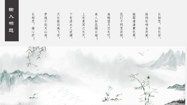 中国风祥云国风工作汇报通用PPT模板