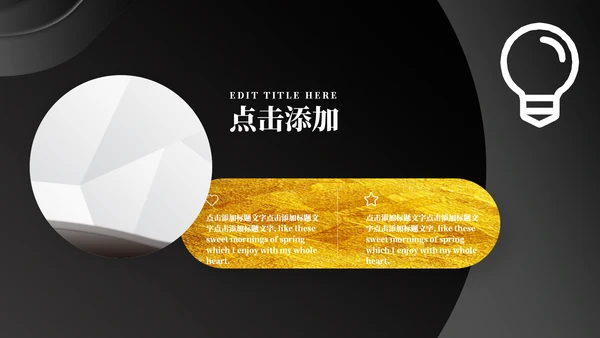 黑金质感商务计划书通用PPT模板
