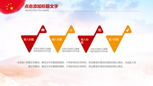 国防军事部队军队改革战争ppt课件模板