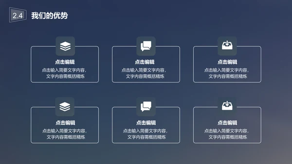 大气版商业创业计划书幻灯片通用PPT模板