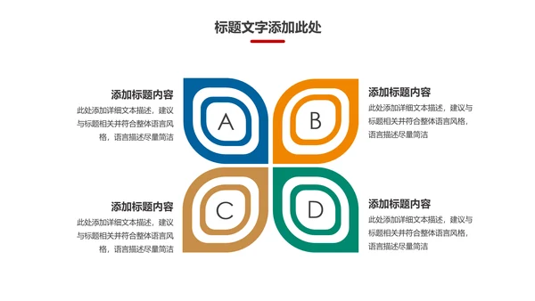 体育运动健康快乐全民健身运动会PPT模板