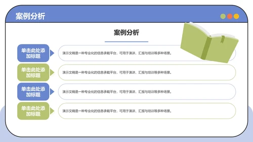 蓝色插画风教育培训PPT