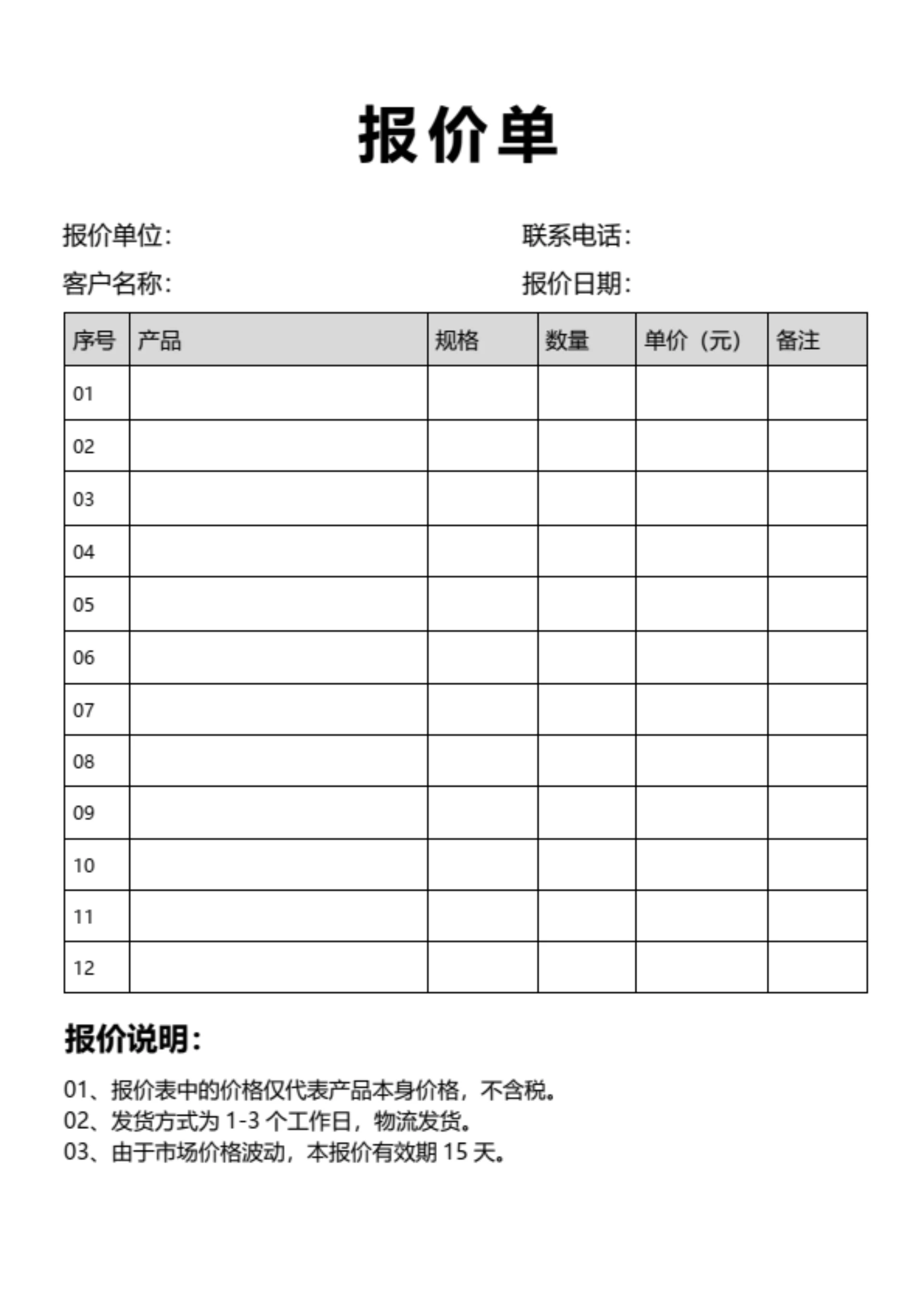 日料菜单