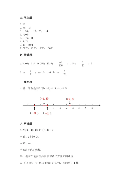冀教版六年级下册数学 期末检测卷附完整答案【各地真题】.docx