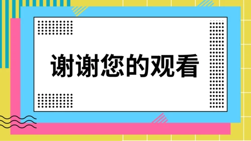 学生会社团部竞选通用PPT模板