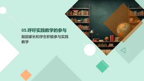 探索实践教学之力