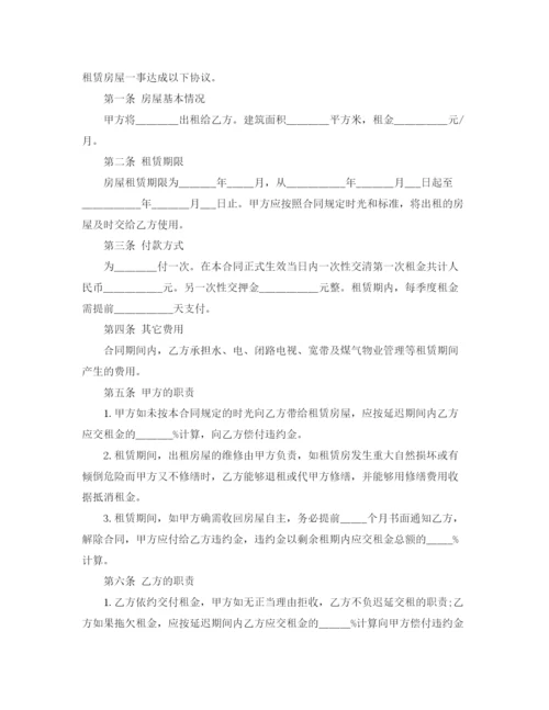 2023年简易版房屋租赁合同协议书.docx