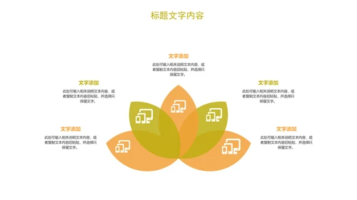 时尚开兴果美食干果食品ppt模板