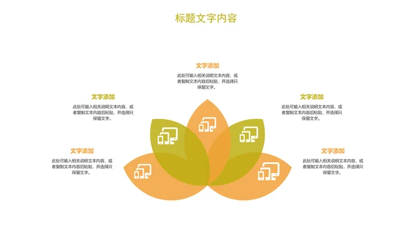 时尚开兴果美食干果食品ppt模板
