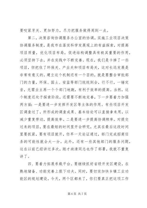 市长在市本级招商引资推进会的讲话.docx