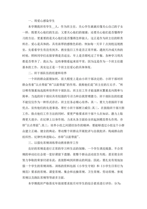 语文班主任工作总结高中5篇.docx