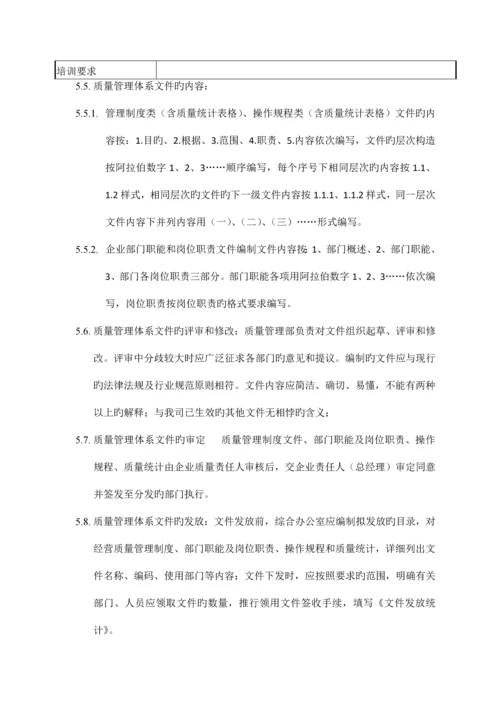 医疗器械质量管理制度.docx