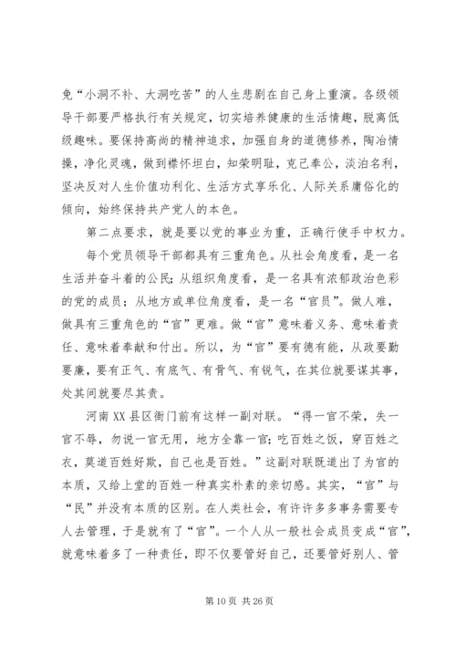 在全市廉政建设年活动动员大会上的讲话.docx